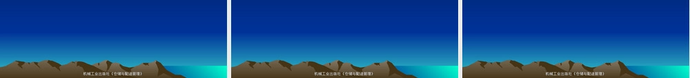 配送方法技术与管理PPT课件.ppt