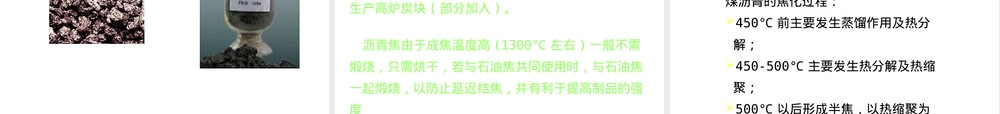 碳石墨材料工艺原理PPT课件.pptx