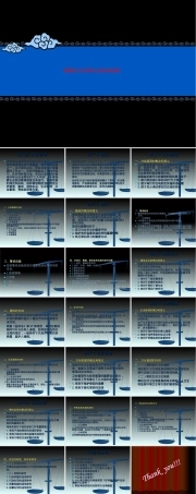 刑事执行法学狱政管理PPT课件.ppt