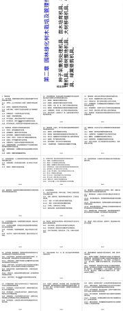 园林绿化树木栽培管理PPT课件.ppt