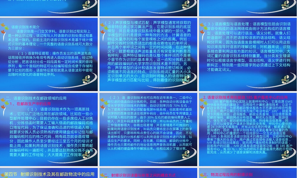 自动识别技术及其应用PPT课件.ppt