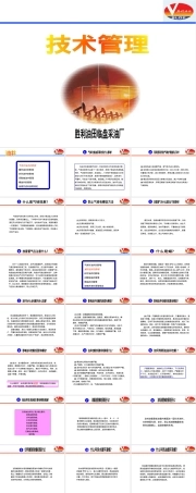油井基础管理PPT课件.ppt