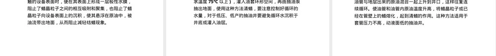 油井基础管理PPT课件.ppt