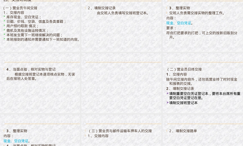 邮政业务与管理第三章教学PPT课件.pptx