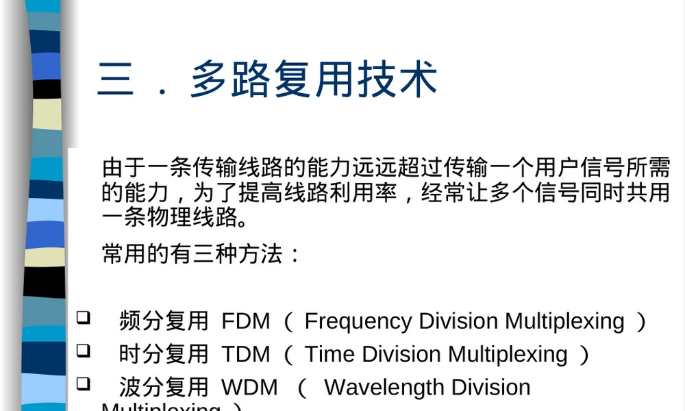 网络安全教育讲稿PPT课件.ppt