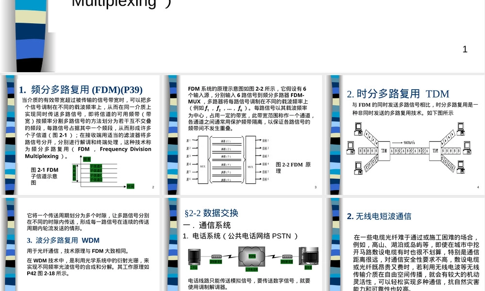 网络安全教育讲稿PPT课件.ppt