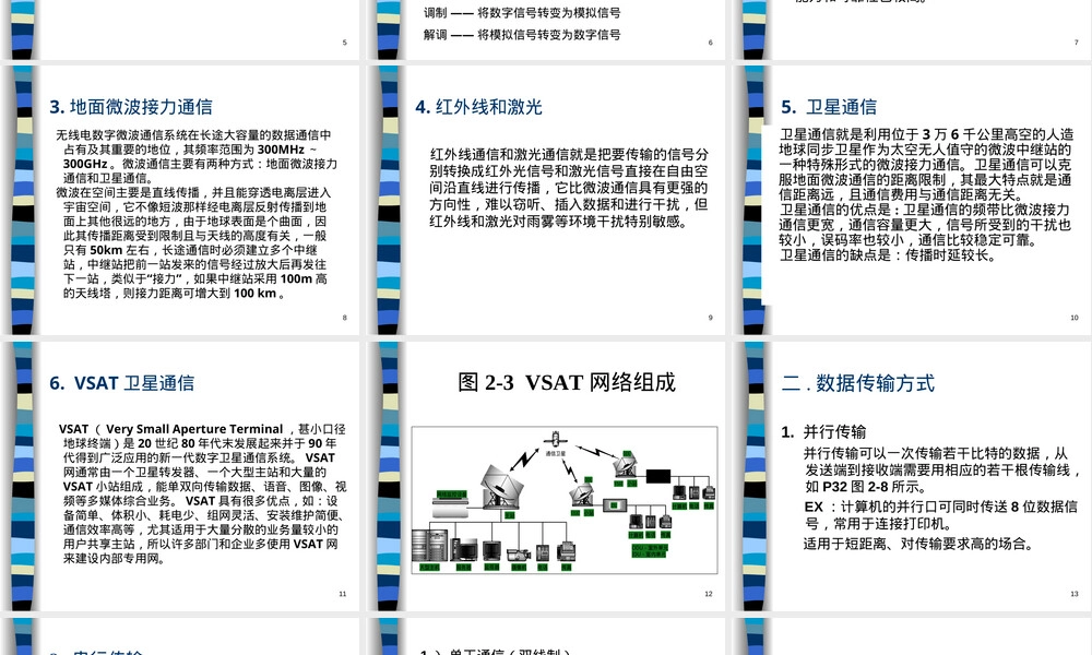 网络安全教育讲稿PPT课件.ppt