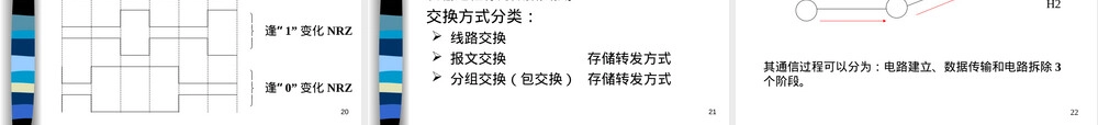 网络安全教育讲稿PPT课件.ppt