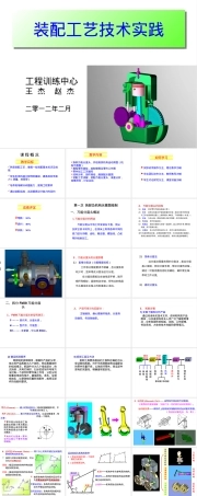 万能分度头拆卸及其机构运动示意图的绘制.ppt