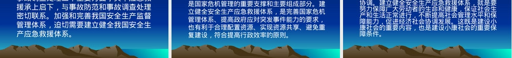 应急管理与应急预案培训PPT课件.ppt