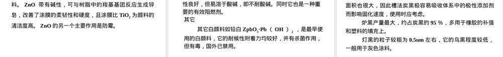 颜料及其分散行为教学PPT课件.ppt