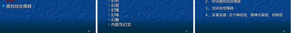重性精神病社区管理PPT课件.ppt