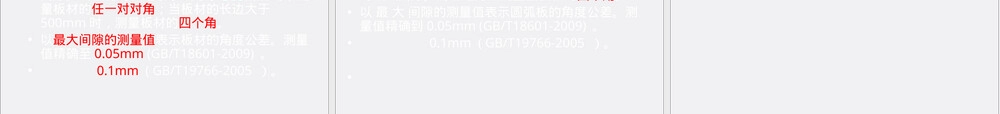饰面材料培训PPT课件.ppt