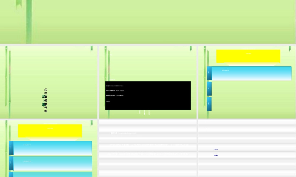 长期毒性作用及其试验方法.ppt