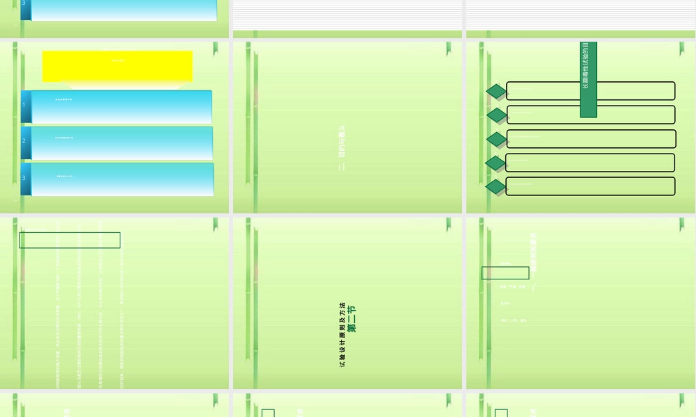 长期毒性作用及其试验方法.ppt