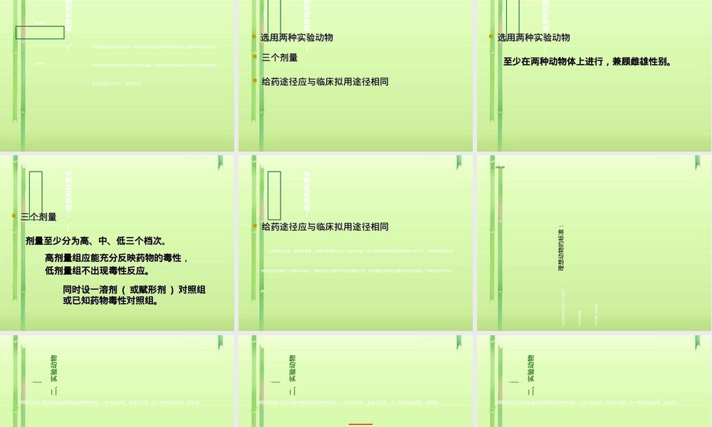 长期毒性作用及其试验方法.ppt