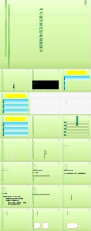 长期毒性作用及其试验方法.ppt