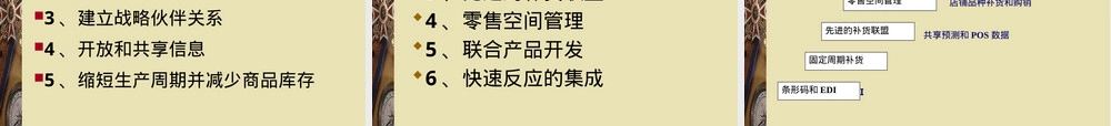 物流与供应链管理PPT课件.ppt