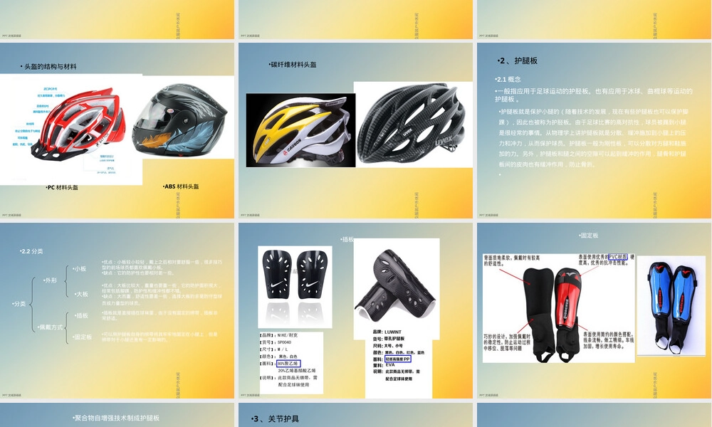 田径用品服装户外休闲PPT课件.ppt