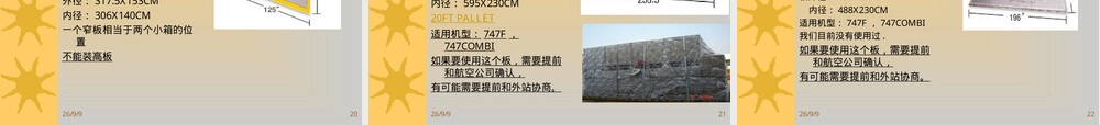 运价与集装器管理航空公司教学PPT课件.ppt