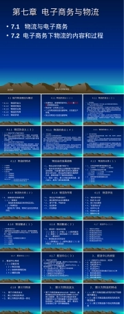 物流系统及其分类PPT课件.ppt