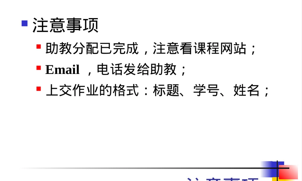 信息的编码存储与管理.ppt