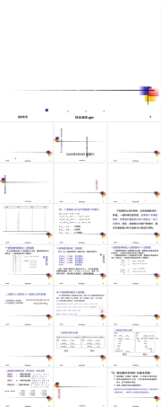 信息的编码存储与管理教学PPT课件.ppt