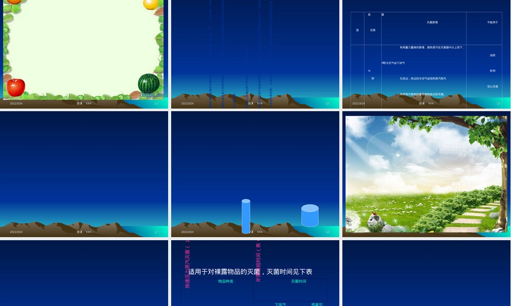 小型蒸汽灭菌器的使用管理PPT课件.ppt