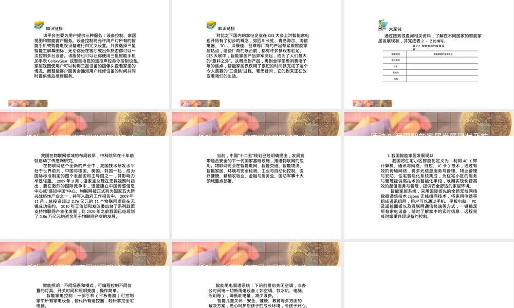 智能制造系统订单管理与生产管理PPT课件.pptx