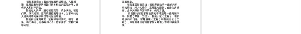 智能制造系统订单管理与生产管理PPT课件.pptx