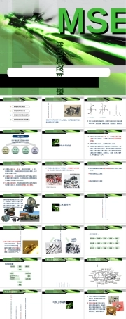 硬磁材料及其应用教学PPT课件.ppt