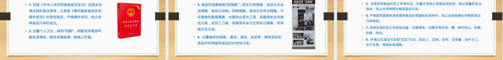 项目二食品污染及其预防控制措施PPT课件.pptx