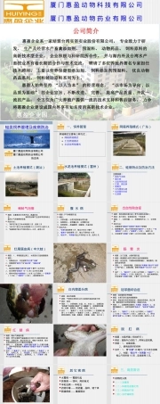 蛙类饲养管理及疾病防治PPT课件.ppt