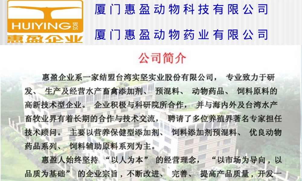 蛙类饲养管理及疾病防治PPT课件.ppt