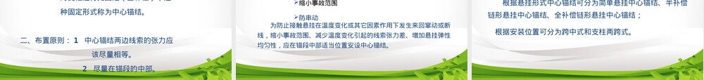 种子包衣技术及其对包衣机械的要求PPT课件.ppt