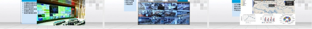 智慧城市运行管理中心建设PPT课件.pptx
