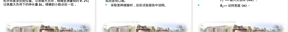 土工合成材料教学PPT课件.ppt