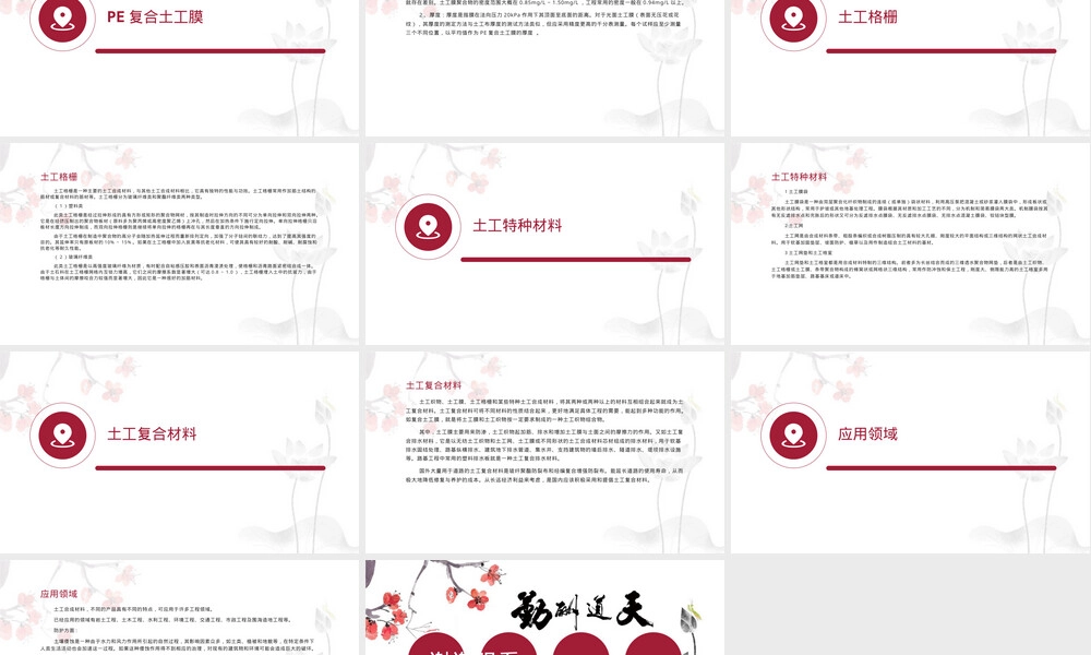 土工合成材料工程应用PPT课件.pptx
