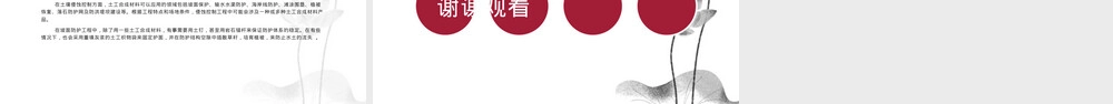土工合成材料工程应用PPT课件.pptx