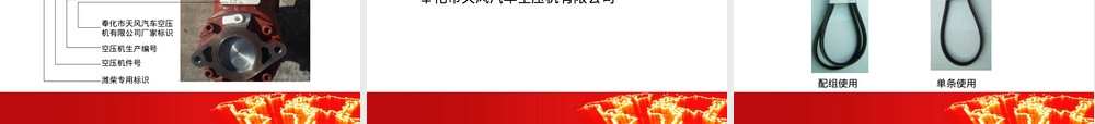 潍柴动力零部件标识管理PPT课件.ppt
