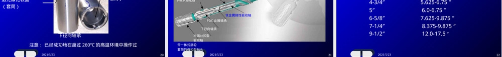 涡轮钻具及其应用PPT课件.ppt