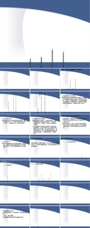 信息化管理平台系统PPT课件.ppt