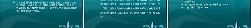 出入境化妆品的报检与管理PPT课件.ppt