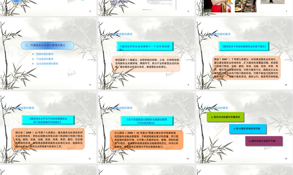 标准化管理提升企业核心竞争力PPT课件.pptx