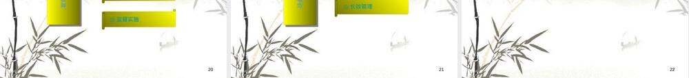 标准化管理提升企业核心竞争力PPT课件.pptx