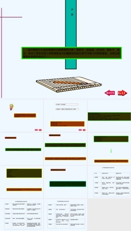 电子陶瓷材料简介PPT课件.ppt