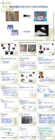 第六章材料的磨损教学PPT课件.ppt