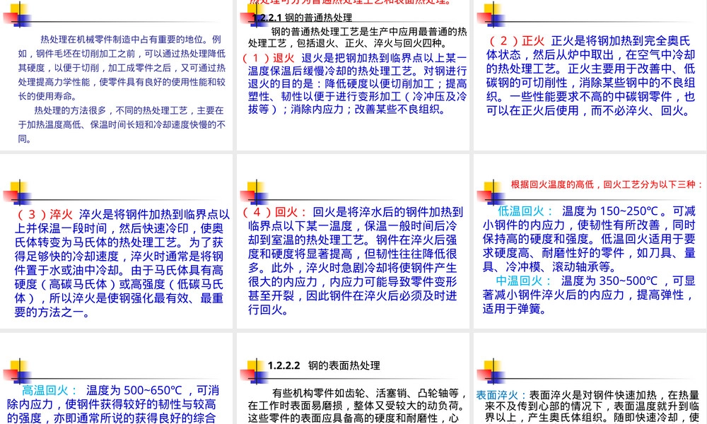 材料的机械性能指标PPT课件.ppt