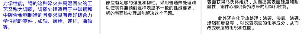 材料的机械性能指标PPT课件.ppt