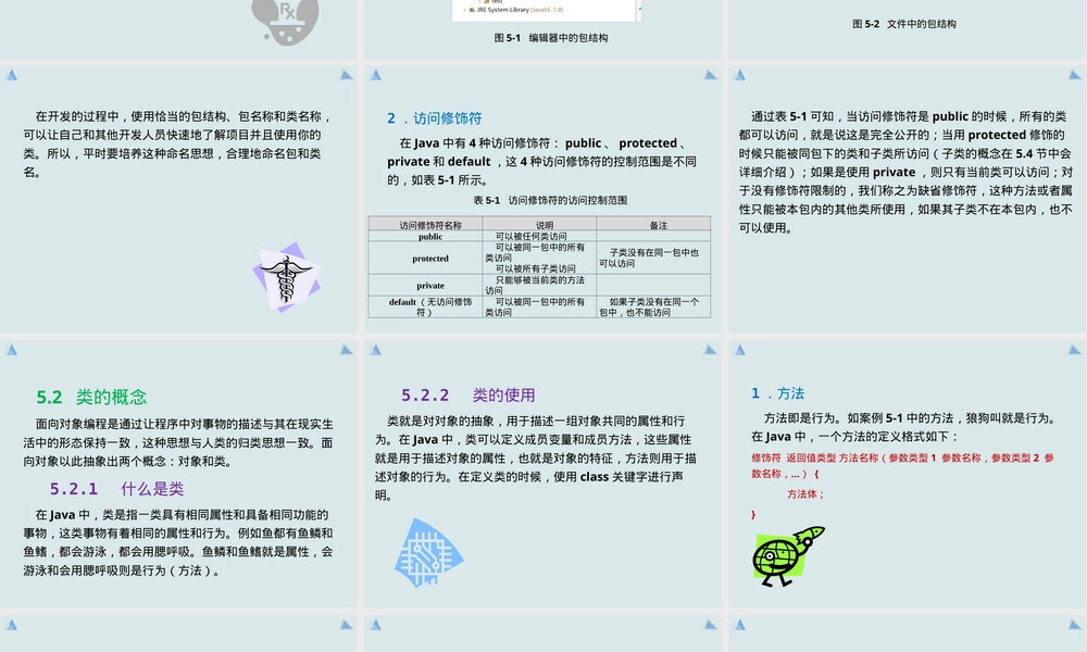 Java面向对象编程教学PPT课件.ppt